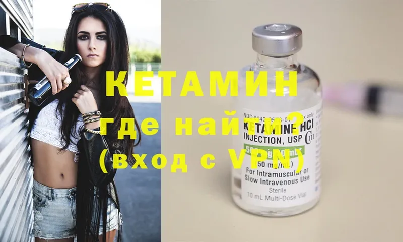 КЕТАМИН ketamine  Кедровый 