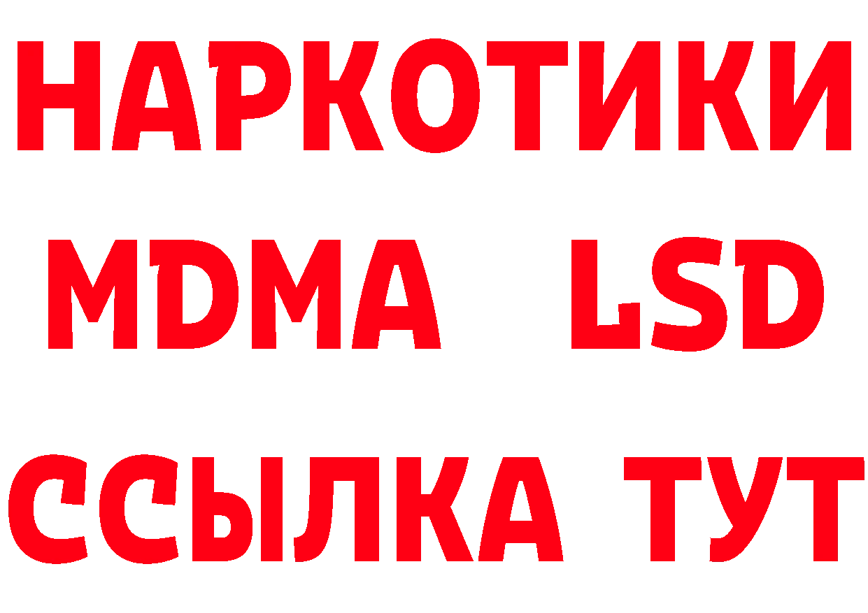 Амфетамин Розовый ссылка нарко площадка OMG Кедровый